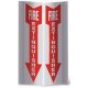 Sign, Fire Extinguisher Arrow, 3D, 4 x 4 x 12 in.